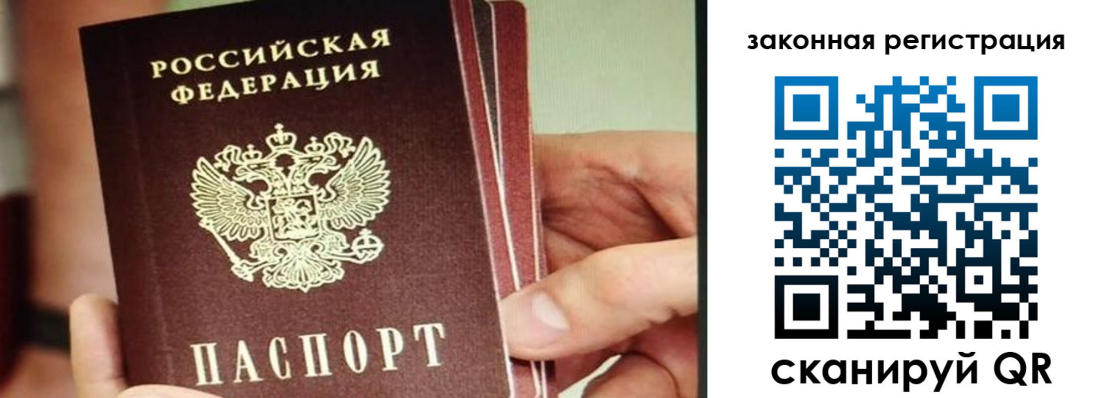 миграционный учет в Чудово