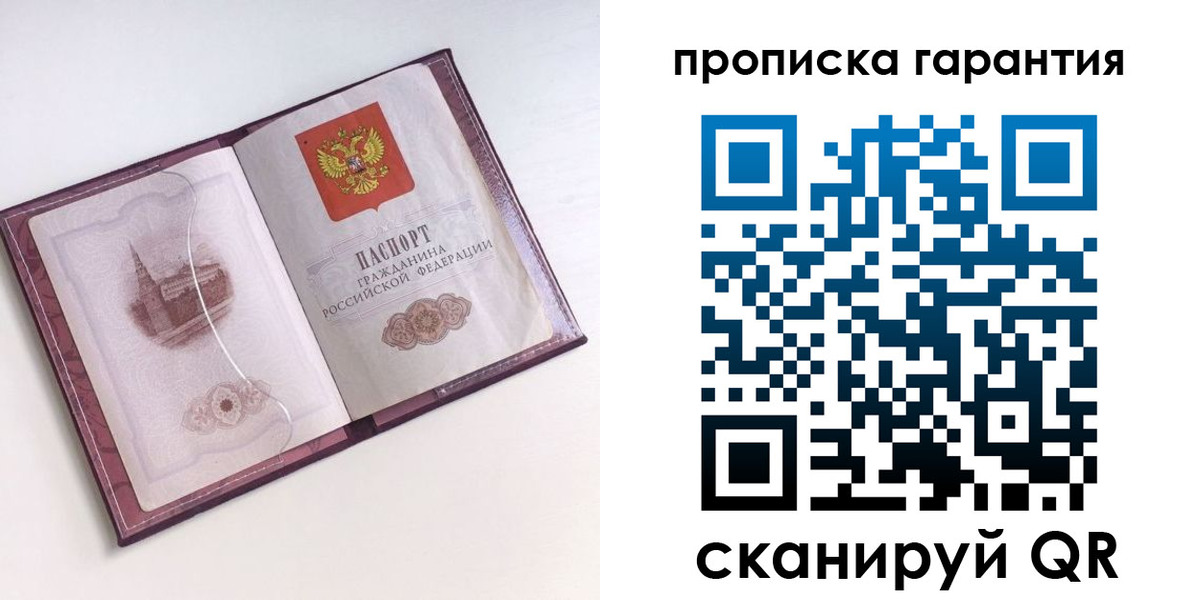 прописка поиск в Чудово