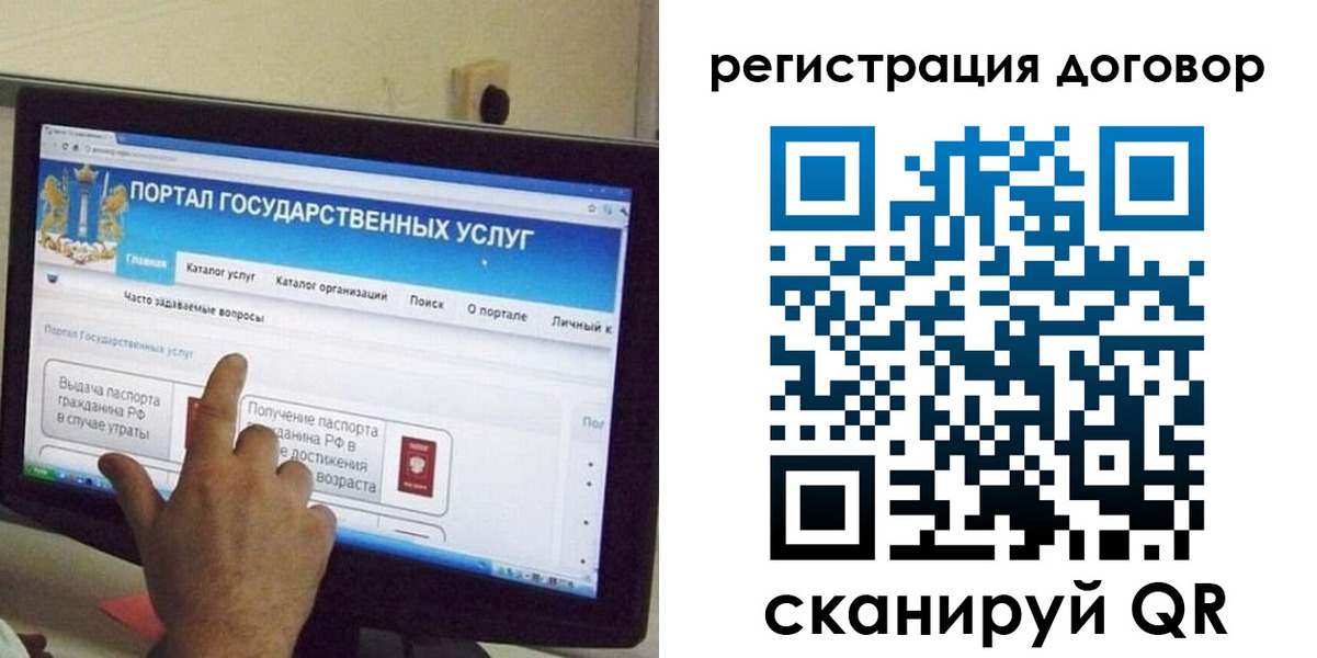прописка в Чудово