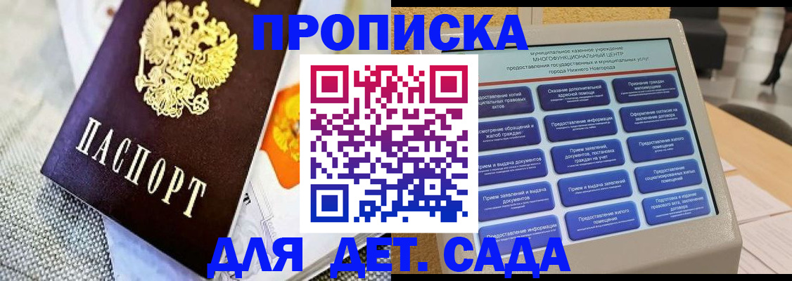 временная регистрация для школы в Чудово