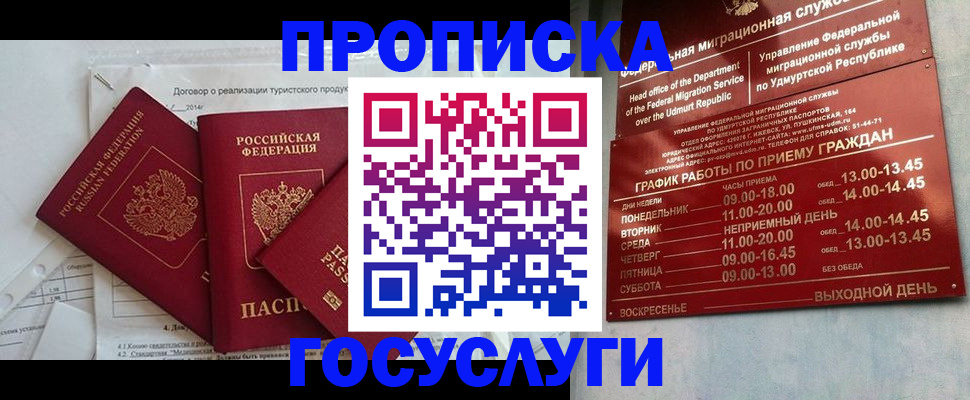 регистрация для школы в Чудово