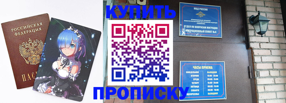 прописка паспорт в Чудово
