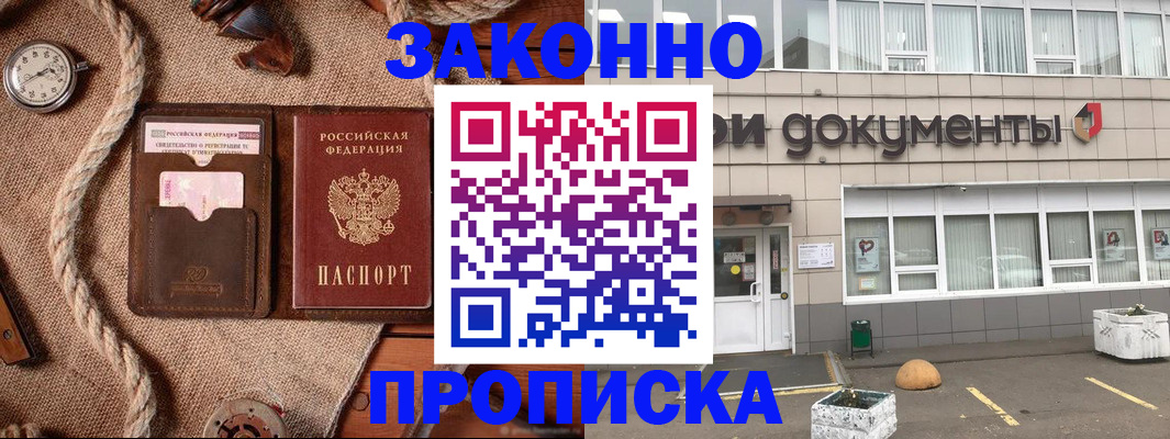 временная регистрация гарантия в Чудово